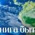 Атлантида Атланты Часть 1