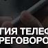 Холодный звонок