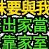 我是欽定的太子妃 靈堂太子和庶妹顛龍倒鳳被捉奸 反為庶妹要與我退婚不成 直接出家當和尚 他以為我是靠家室的迂腐貴女 才得封太子妃 卻不知我嫁給誰 誰才能成為太子