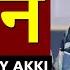 Housefull 5 Box Office Collection Day 8 Total Worldwide Collection Akshay Kumar