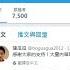 何频 薄瓜瓜开推特 五年内历史将重写