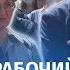 Заводчанин о протестах Я не пошел как ссыкло а сейчас пойду