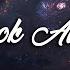 Look Alive Drake Remix By MNA