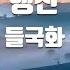 TJ노래방 행진 들국화 TJ Karaoke