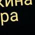 Криминальная Россия дело САНИТАРОВ современные хроники