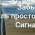 Позвоню папе