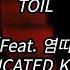 TOIL 너 포에버 Feat 염따 머쉬베놈 UNEDUCATED KID 가사 Lyrics