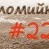 Закарпатська Коломийка 22 Transcarpathian Kolomyjka 22 коломийка