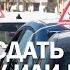 ШКВАЛ НЕДОВОЛЬНЫХ с первого раза права получают единицы КТО ВИНОВАТ Глава МВД поручил разобраться