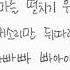 창작 작문 시 비공개 I Ya Yab 글로감정읽기 감성글귀 공감글귀 웃긴 글쓰기 작문 창작 짧은시 시 글귀 글 비공개 I Ya Yab
