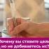 Почему вы не добиваетесь целей