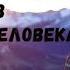 В чем смысл жизни Православная точка зрения