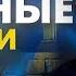 Главные новости за 28 01 25 Вечер Война РФ против Украины События в мире Прямой эфир FREEДОМ