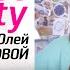 Лучшие процедуры для лица летом Ути Beauty Выпуск 157
