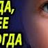 Ее убеждали бросить дочь инвалида и у женщины появилась идея то что из этого вышло шокирует