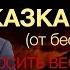 Сказка на ночь для взрослых от бессонницы Сбросить вес набрать вес
