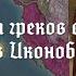 Переход в иконоборчество CK3 Приключения греков в Италии 7