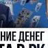 Про разбрасывание денег с вертолета в РК и задержания критиков режима