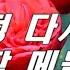 2시간 오은정 다시듣고 싶은 추억의 트로트 디스코 메들리 큐뮤직