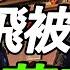 墙内禁播 袁腾飞全网封杀 曝毛泽东发动文革真相 内容极其大胆劲爆 每一句都相当震撼