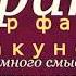 Супер хит шохини насими