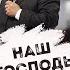 Наш Господь муз и сл А Красов