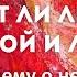 Бывает ли любовь ИСТИННОЙ и ЛОЖНОЙ и почему о ней так много споров