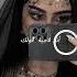 Sherine 8D Sabry Aalil Remastered شيرين صبرى قليل Sabriaalil Sherineتعرفي Shortsviral