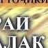 65 SURAH TALAQ Сураи ТАЛОҚ СУРА ТАЛЯК ТАРҶУМАИ МАЪНО БО ЗАБОНИ ТОҶИКӢ
