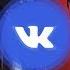 ТОП 50 ПЕСЕН ВКОНТАКТЕ ИХ ИЩУТ ВСЕ VK ВК 13 Июня 2019
