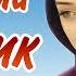 СУПЕР ЧЕЧЕНСКИЙ СБОРНИК Макка Сагаипова НОВЫЙ СБОРНИК 2019