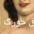 آهنگ عرق خوری مهوش نووووش جان