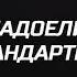 Как убить дэтпул а