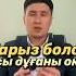 Қарыз болса осы дұғаны оқы қарыздан құтылу үшін оқылатын дұға