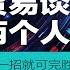 明镜要报 川普急 财长将前往北京谈判 习近平与时代脱节 很多人摇头 川普说一招可叫中共失败 华商亏惨 花旗参税率涨四倍 胡海峰重走 红色交通线 20190515