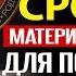 ЗАПРЕЩЁННОЕ ИНТЕРВЬЮ ПРИГОЖИНА ЗА КОТОРОЕ ЕГО ГРОХНУЛИ ПРАВДА О ПУТИНА АРМИИ И СВО