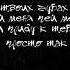 Fen4Gen Ft Анна Цюпка Пьяная ночь Lyric Video