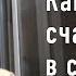 2022 02 27 БГ 10 9 Как быть счастливым в сознании Кришны