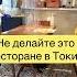 Таковы правила
