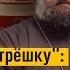 Видимое временно Протоиерей Андрей Ткачёв