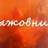 Крыжовник плюс лимон плюс мята получается великолепный освежающий напиток мохито Верхневолжья