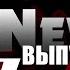 ЛитNews Выпуск 199 розыгрыш