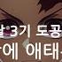 한글자막 귀멸의 칼날 3기 도공 마을편 Ed Full 사랑을 애태우며 Milet X MAN WITH A MISSION