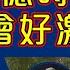 Raga Finance 4點光線財經 瑞銀集團特約 買粒 棠 贏間廠 20250519 主持 冼潤棠 棠哥 羅尚沛 沈振盈 沈大師