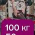 Негативные повторения Жим сидя 100 кг