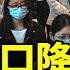 中國人口將下降到4億 開啟養豬式催生 腿都軟了 眼睜睜看著六七個人從說著話到蓋上布