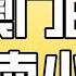 澳门攻略 一别就是3年 很多越南员工辞职回家了 Shorts 澳门 旅行 探店
