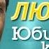 Сергей Любавин Юбилейный концерт в Республике Беларусь часть 1