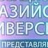 Командик Т Д Методы физического воспитания