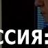 ACADEMIA Александр Чубарьян Россия XX век 1 лекция Канал Культура